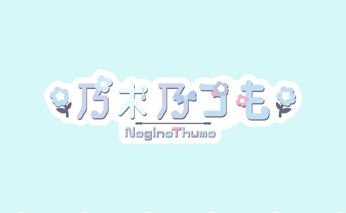 乃木乃つも　#vtuber #logo #logodesigns #ロゴ #ロゴデザイン #kawaii #デザイン #youtube