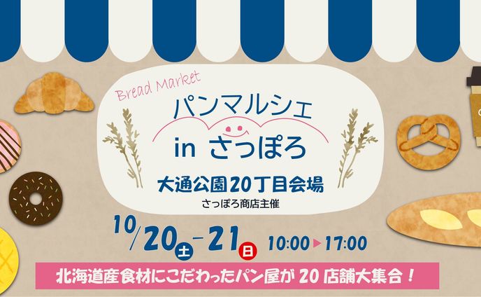 パンフェス（架空）