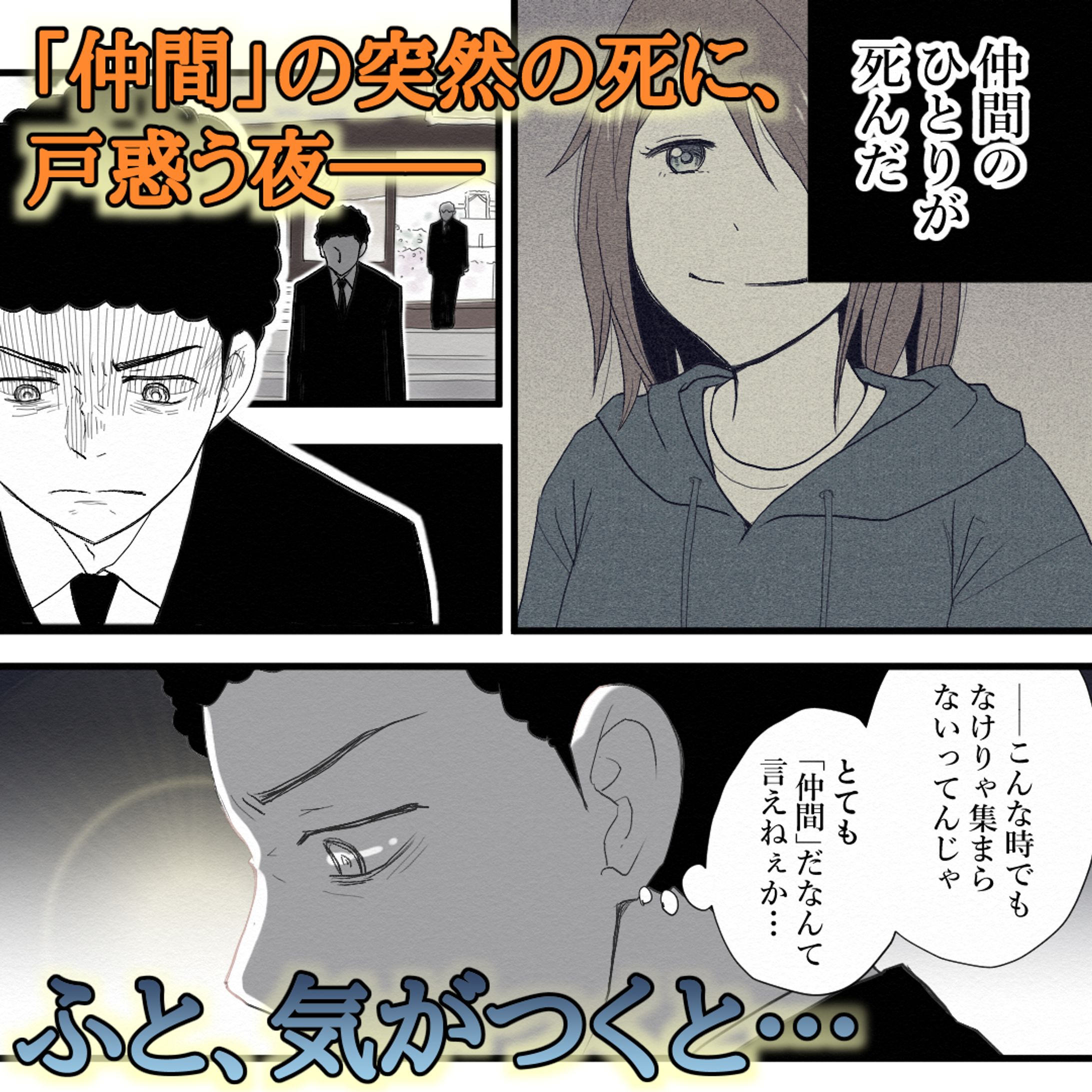 クニエ漫画グランプリ2022　募集用作品例-1