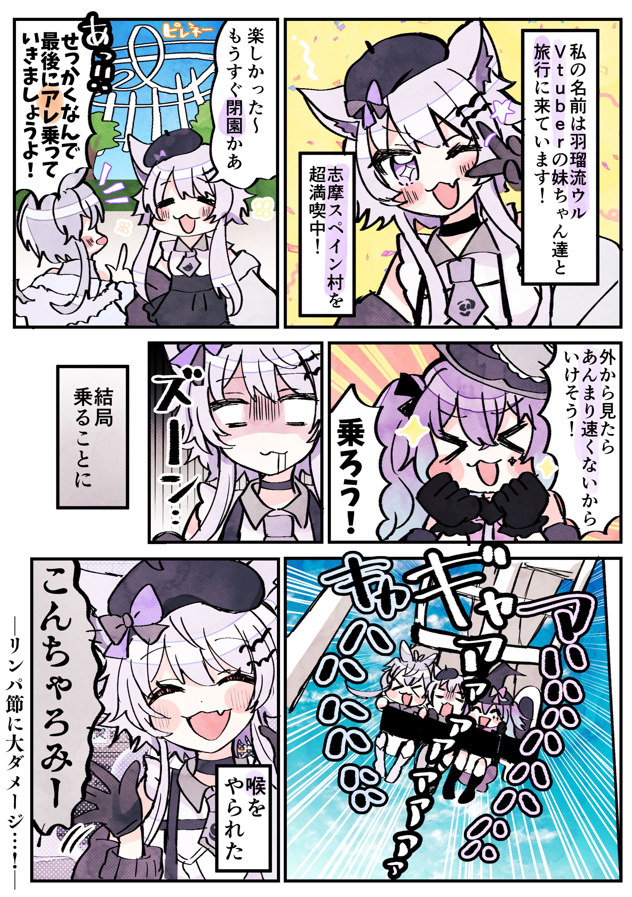 【コミカライズ】Vtuber Vlog漫画-1