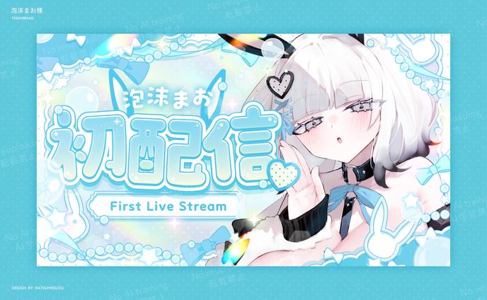 泡沫まお様 - Thumbnail