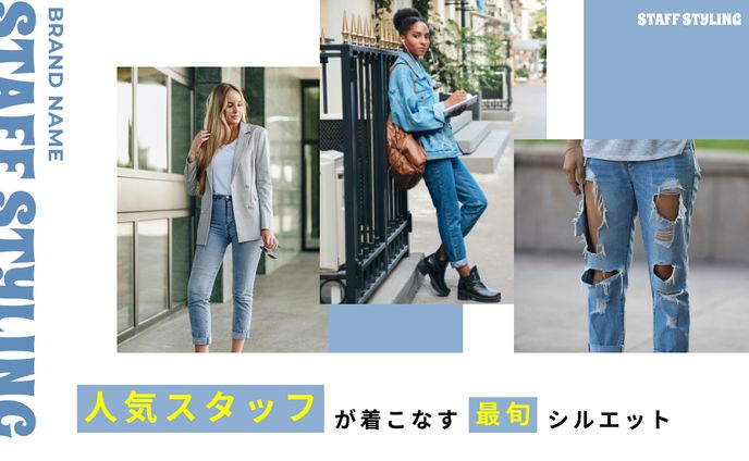 アパレル　バナー