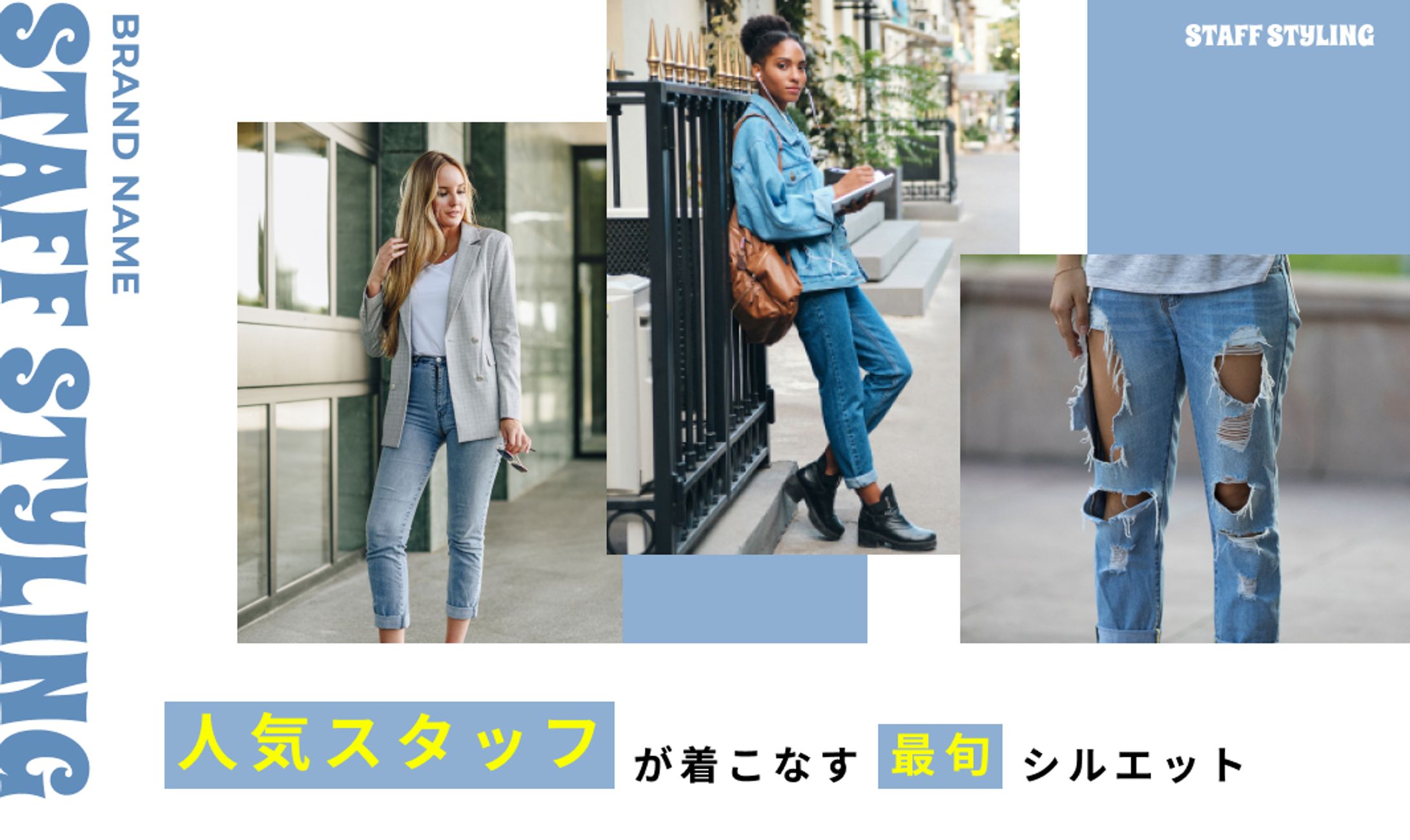 アパレル　バナー-1