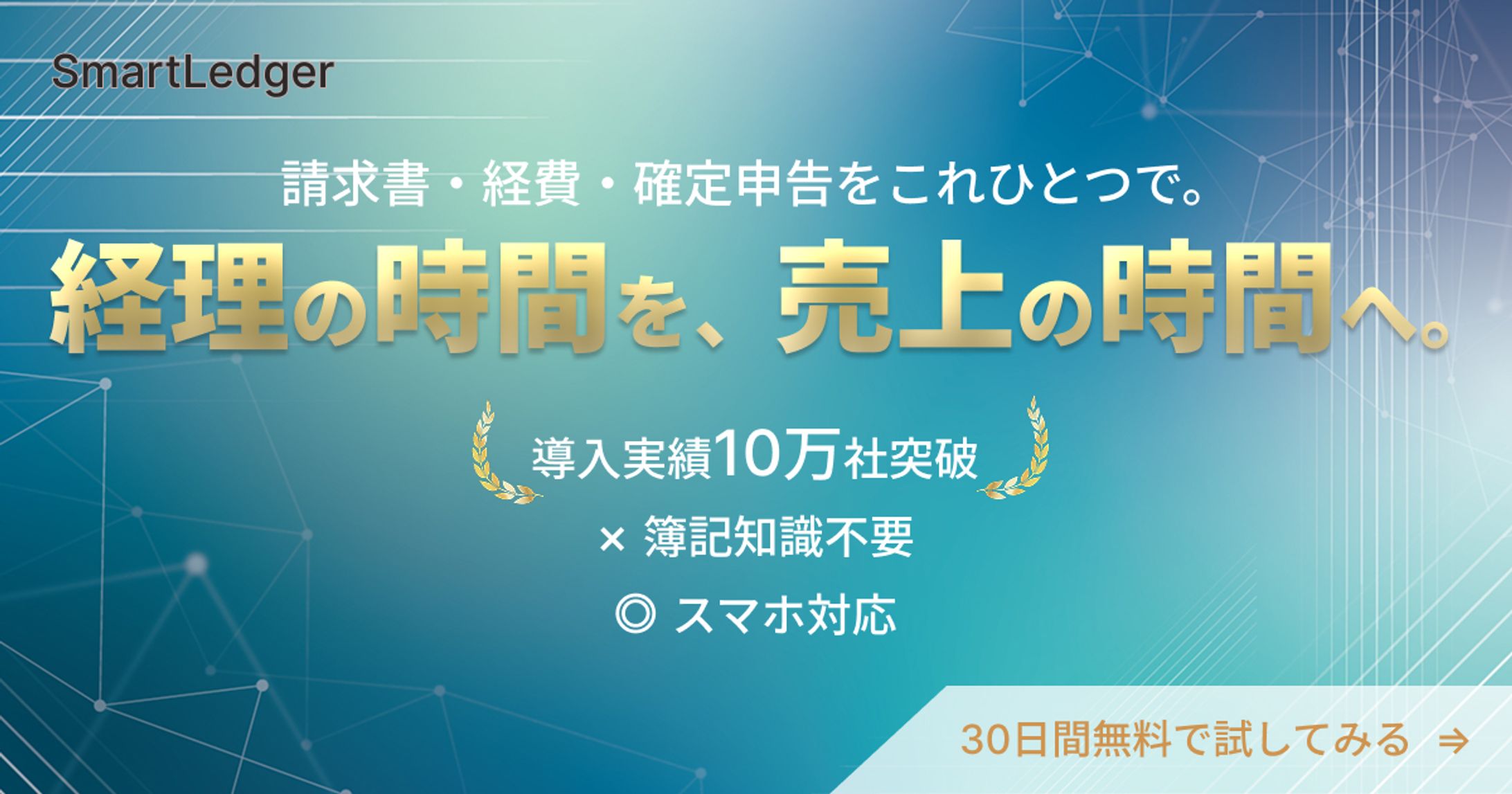 自主制作　バナー-1