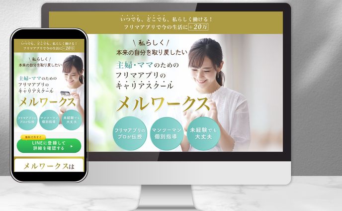 メルワークス