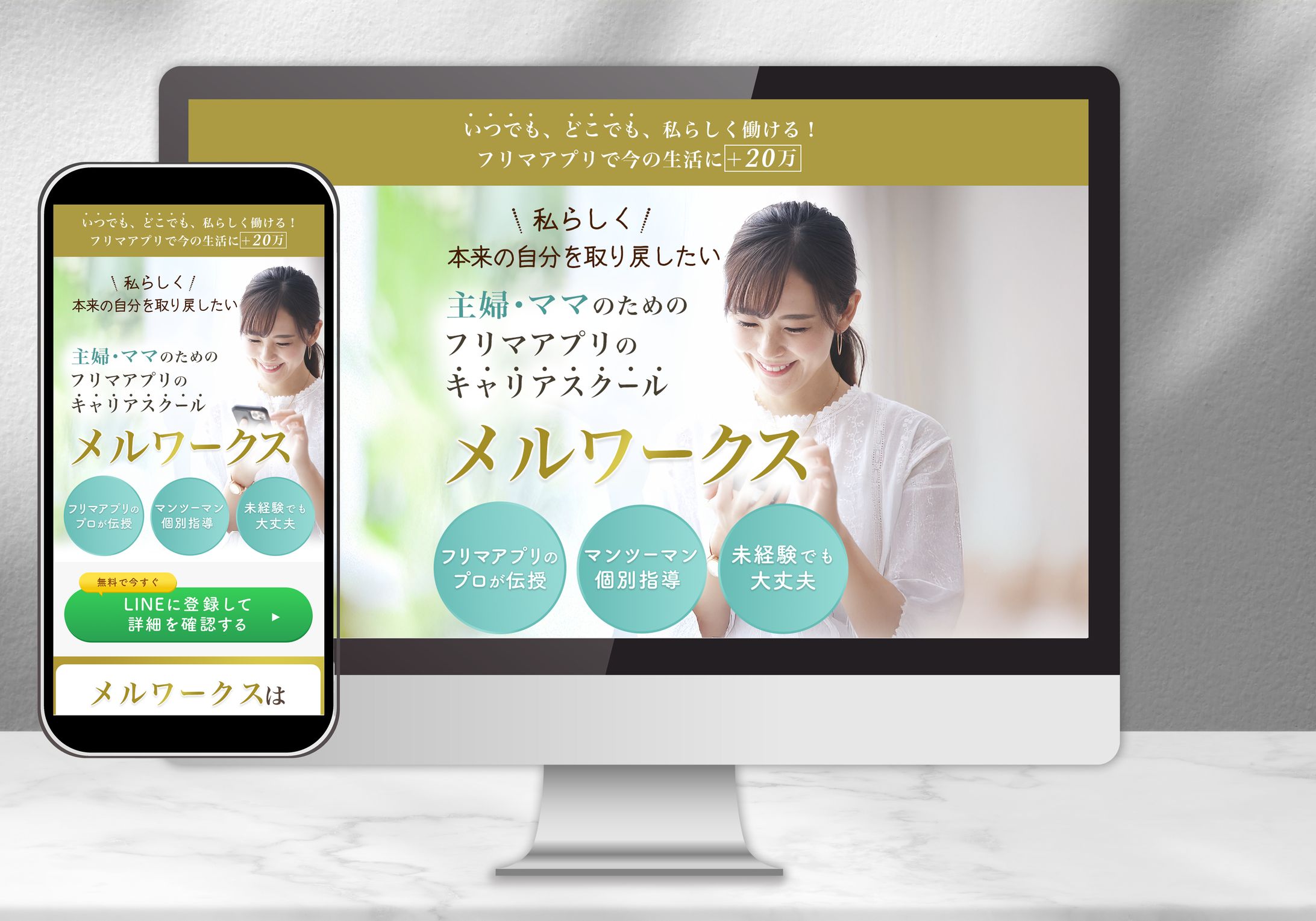 メルワークス-1