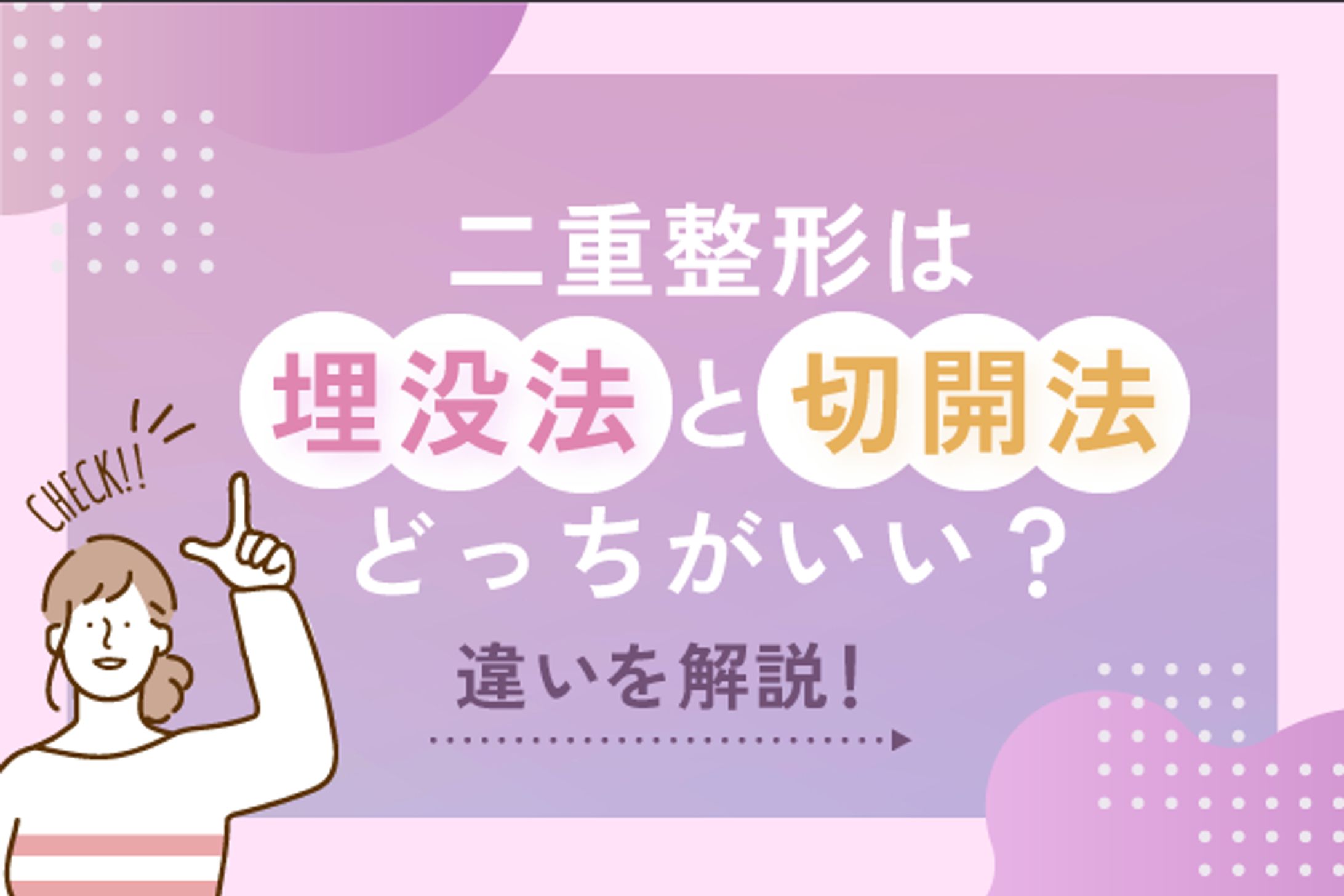 アイキャッチ-1