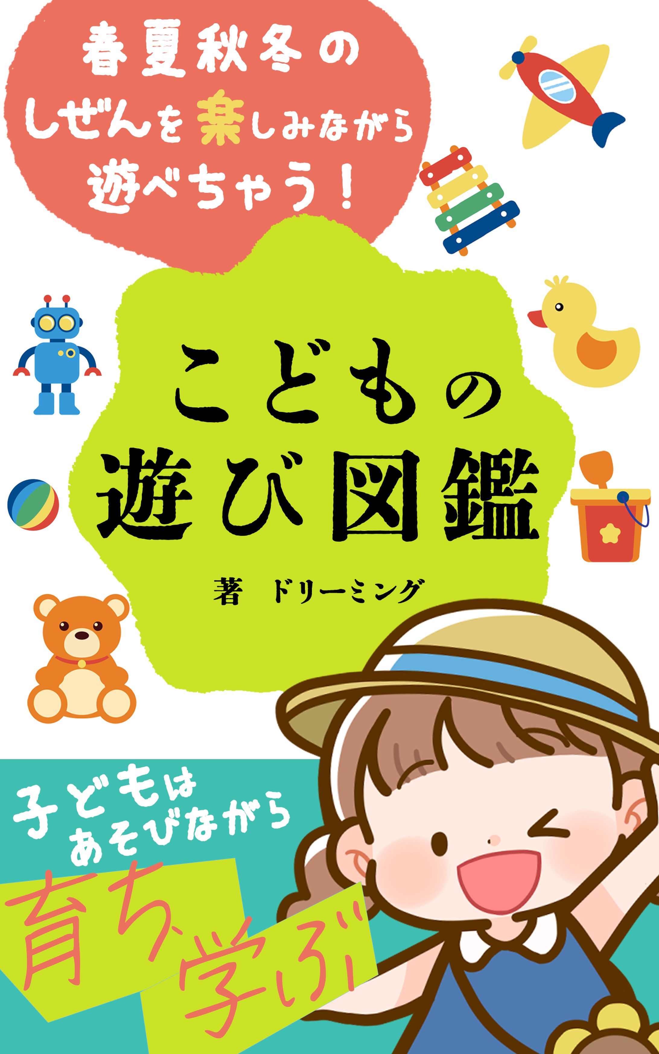 電子書籍：保育関連書籍-1