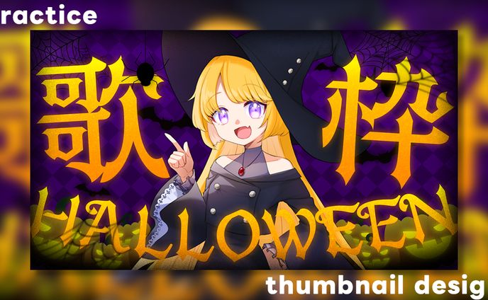 【booth素材】2025ハロウィン