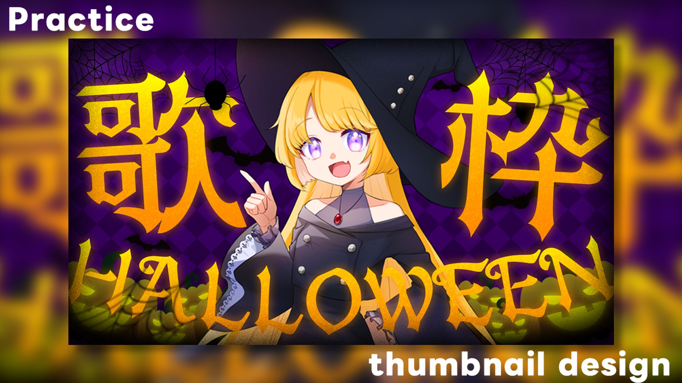 【booth素材】2025ハロウィン-1