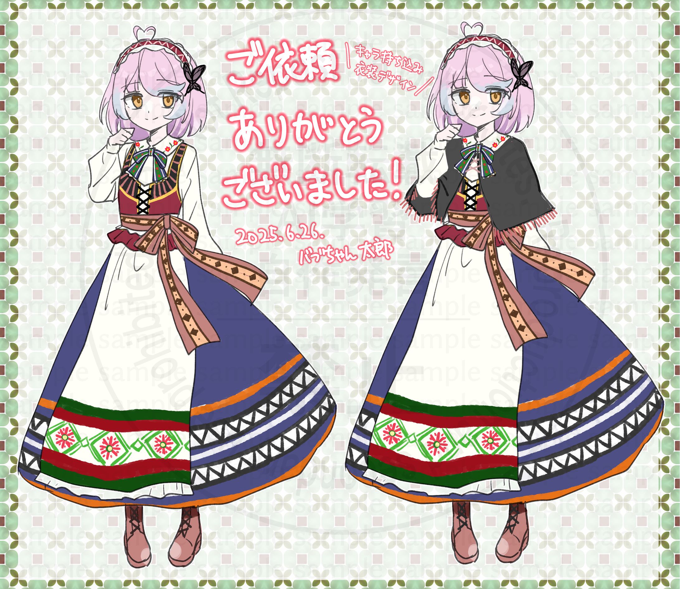 【ご依頼】TRPGキャラクター　衣装デザイン-1
