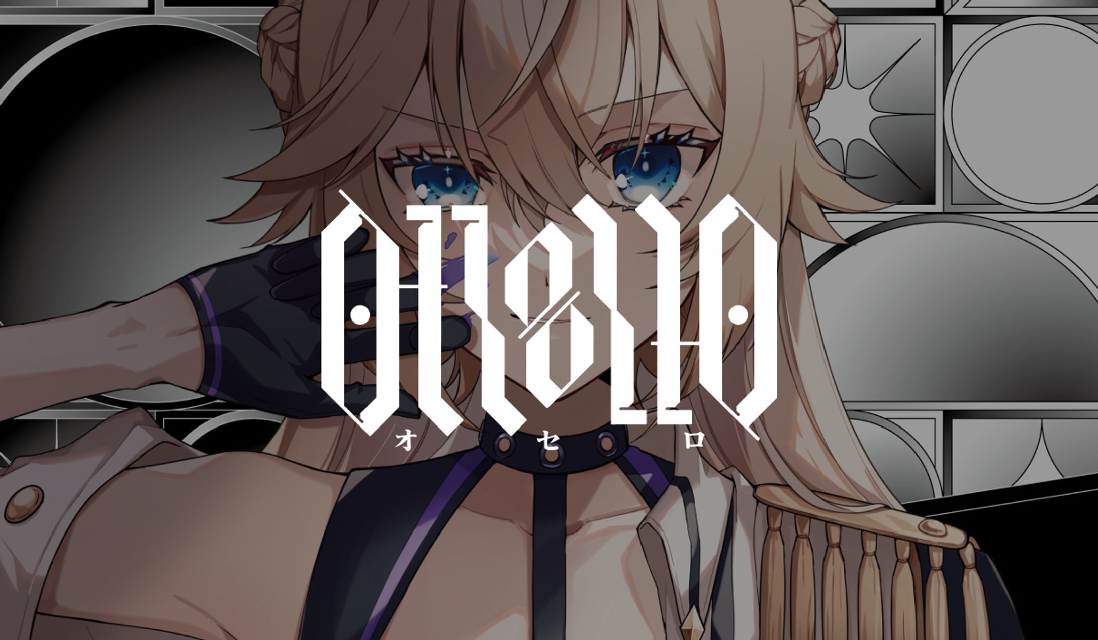 Nero X'Fire 1stミニアルバム 「othello」ロゴ、ジャケットデザイン-1