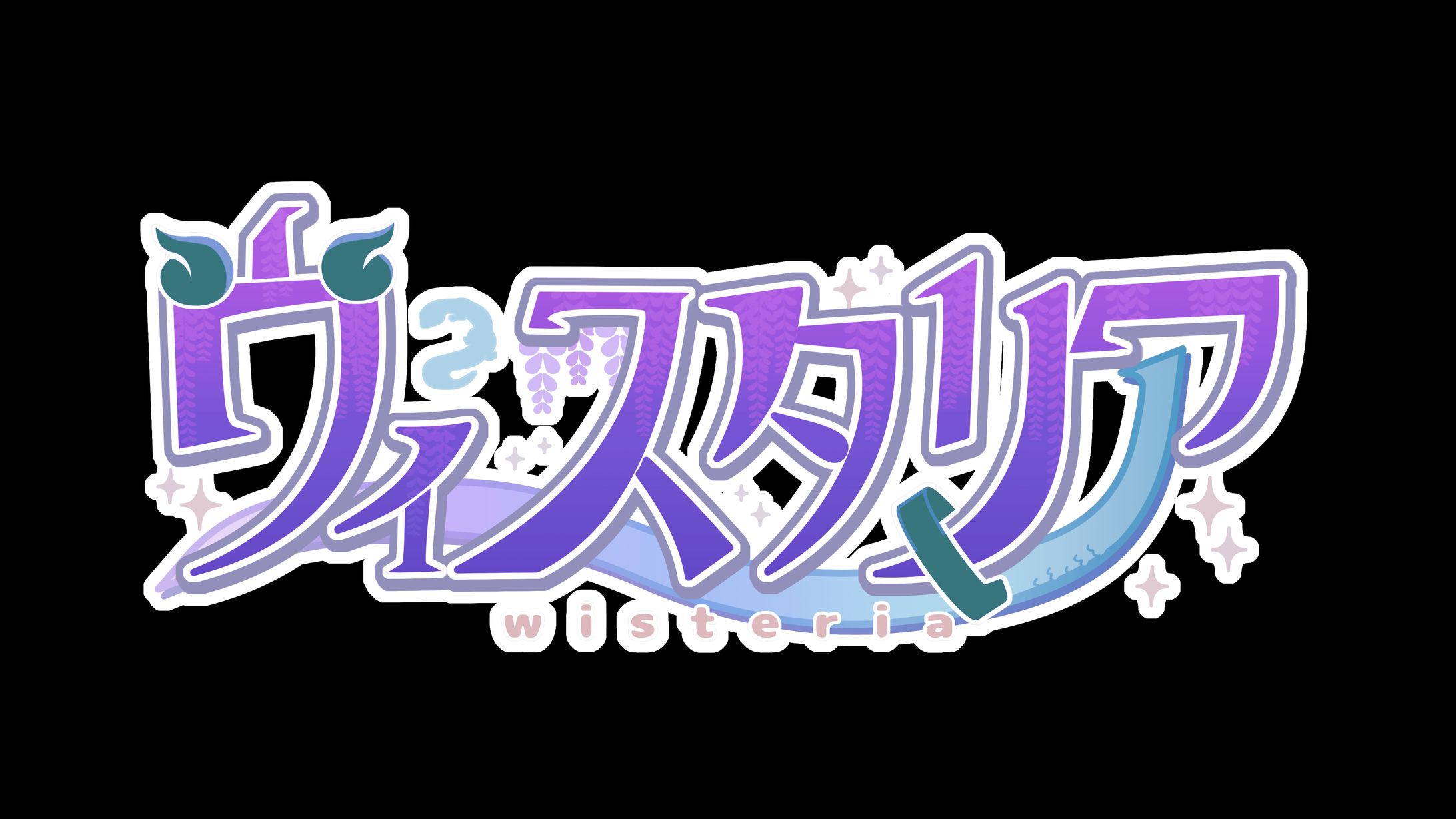 2代目名前ロゴ-1