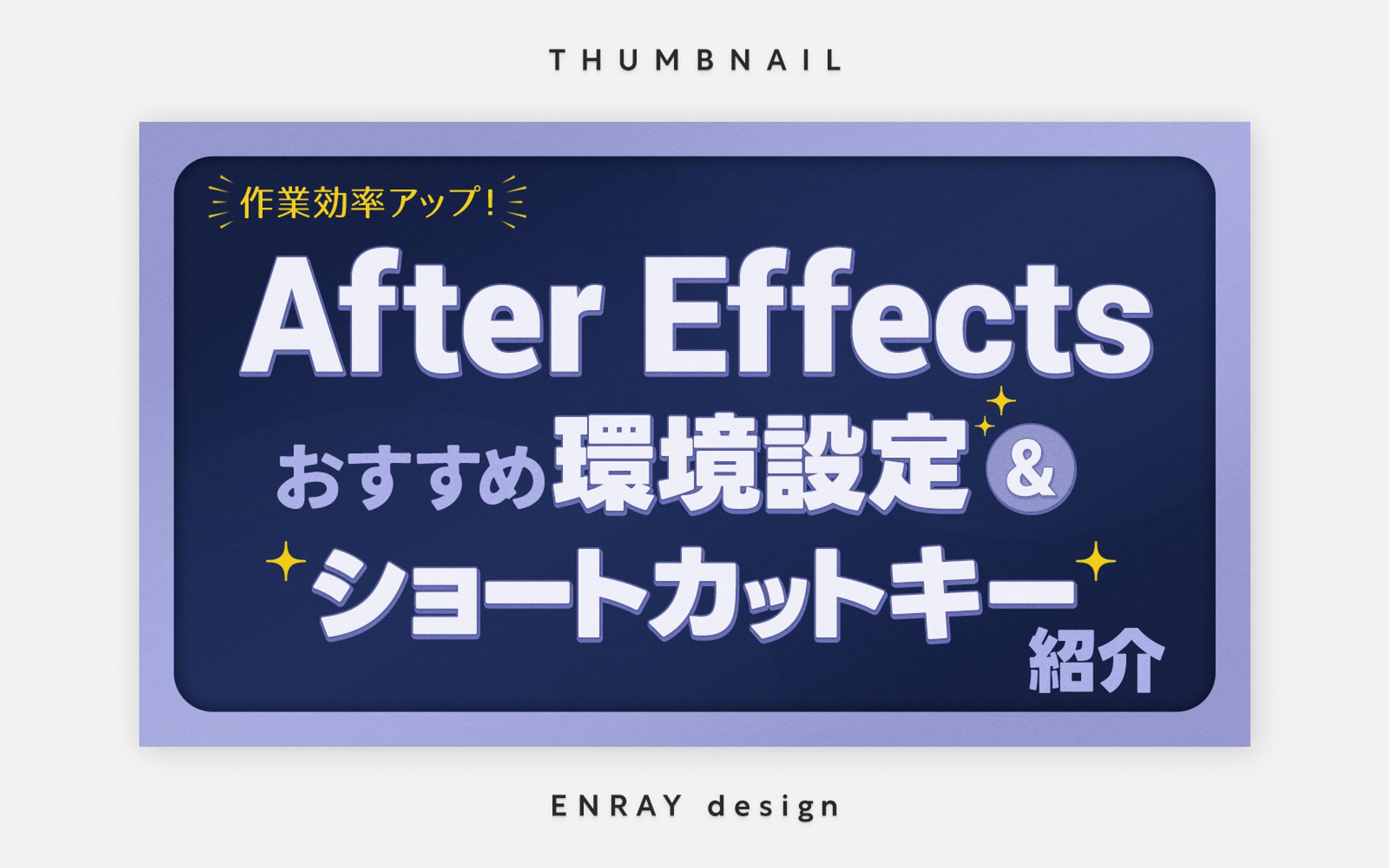 サムネイル画像制作-1