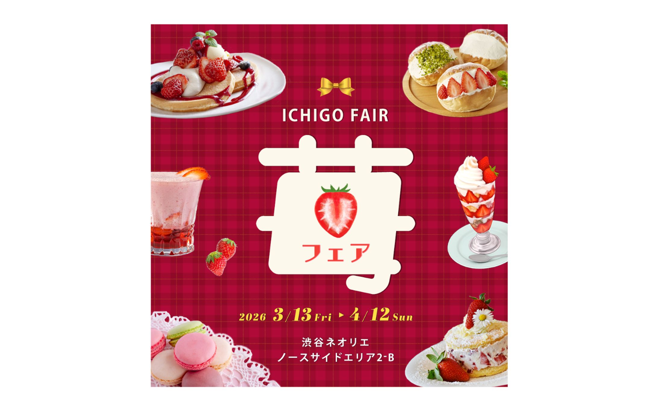 【バナーfor Instagram/架空案件】苺フェアイベント集客のためのInstagram広告バナー-1