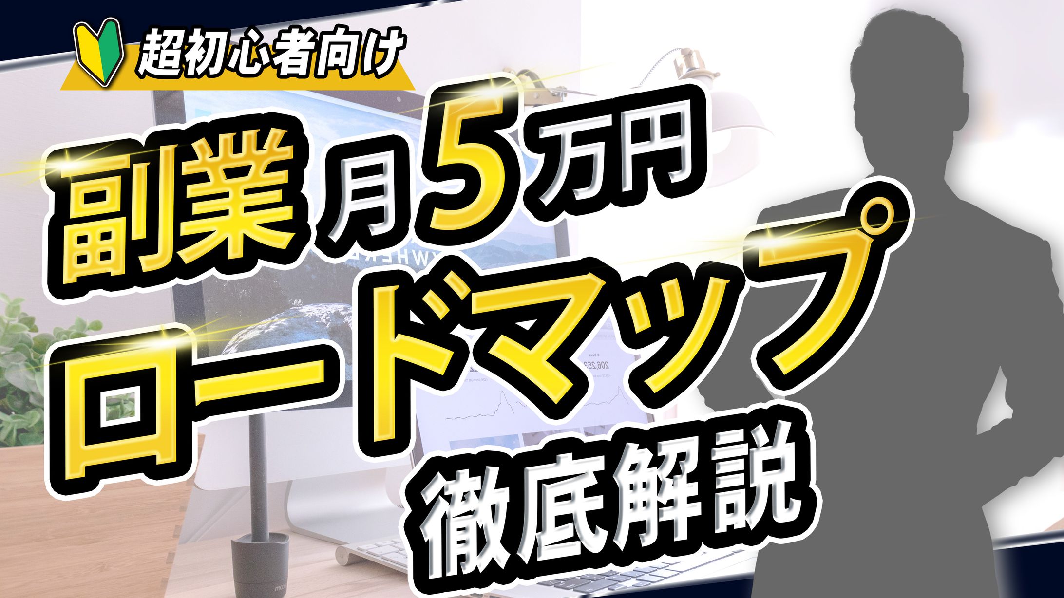 架空サムネイル（ロードマップ）-1
