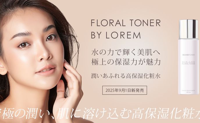 コスメ商品紹介