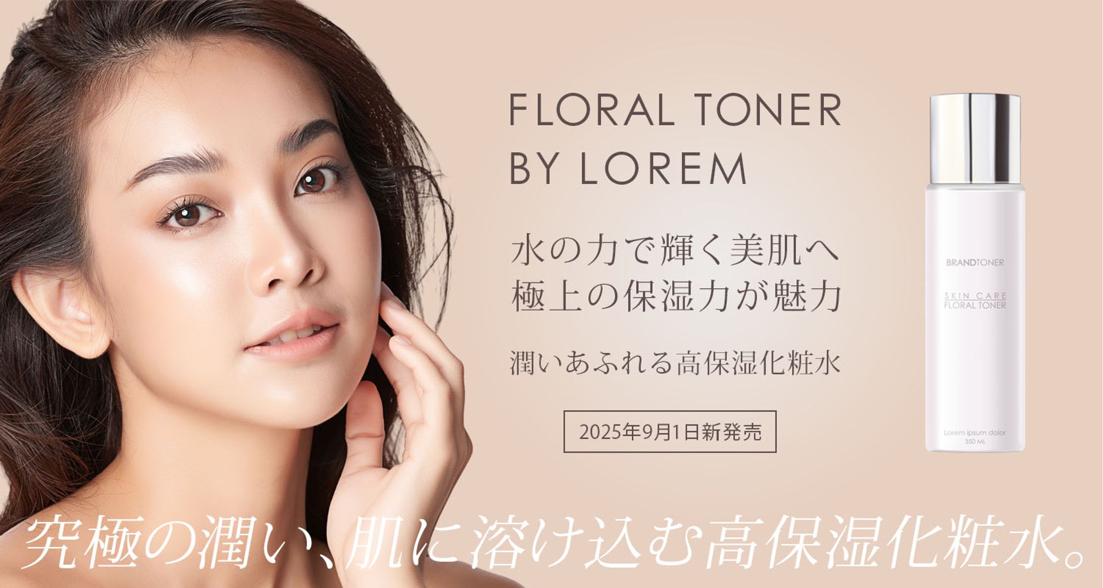 コスメ商品紹介-1