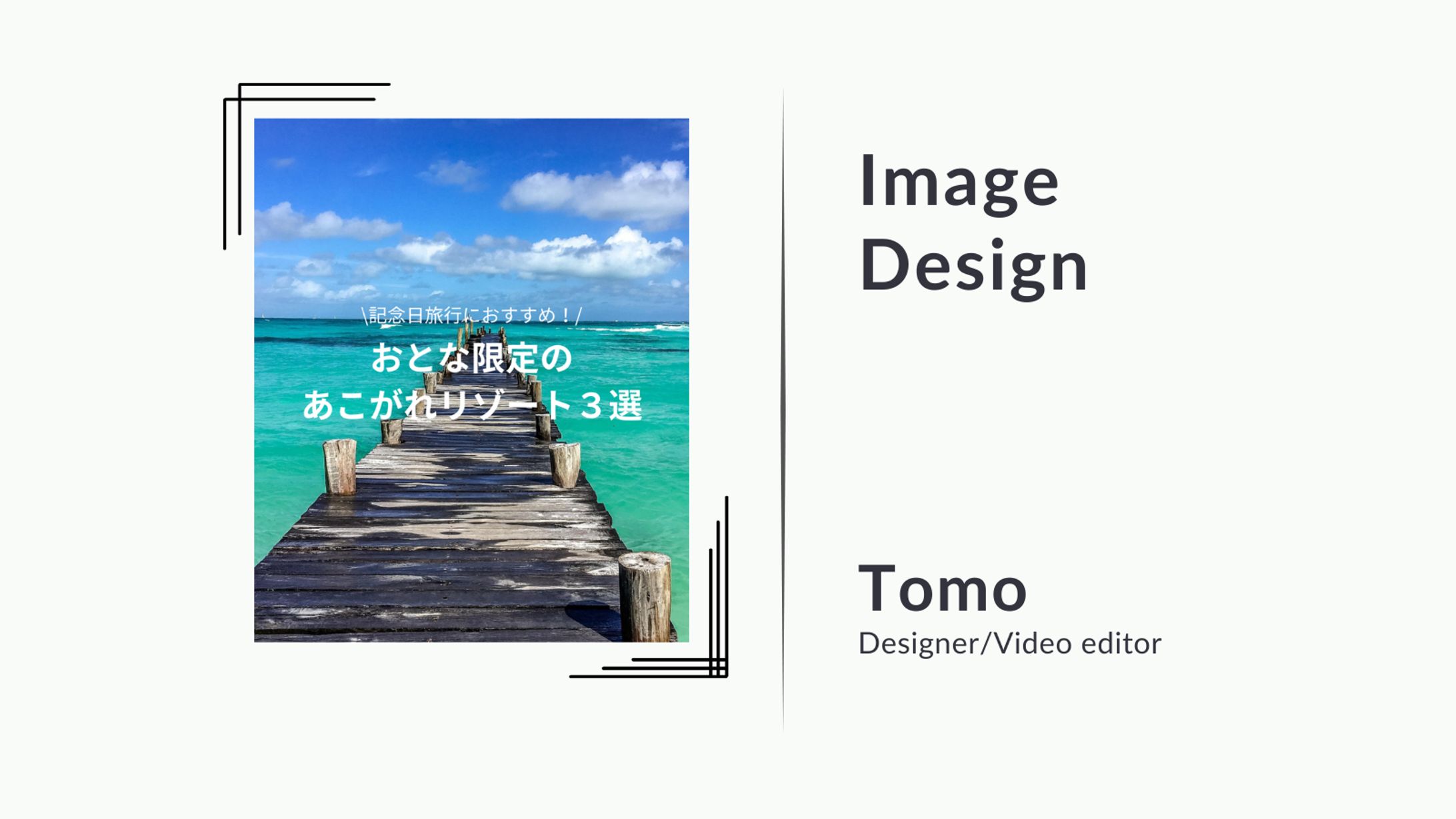 【フィード投稿】海外旅行スポット3選-1