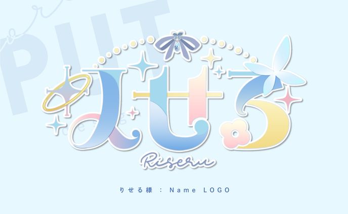 名前ロゴ『りせる』