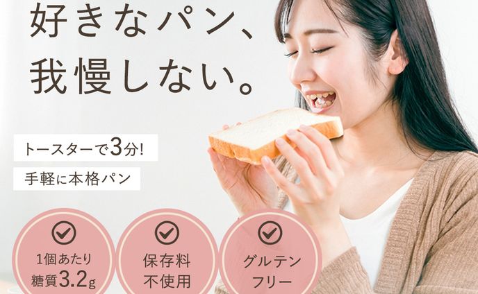 【バナー：自主制作】冷凍パン
