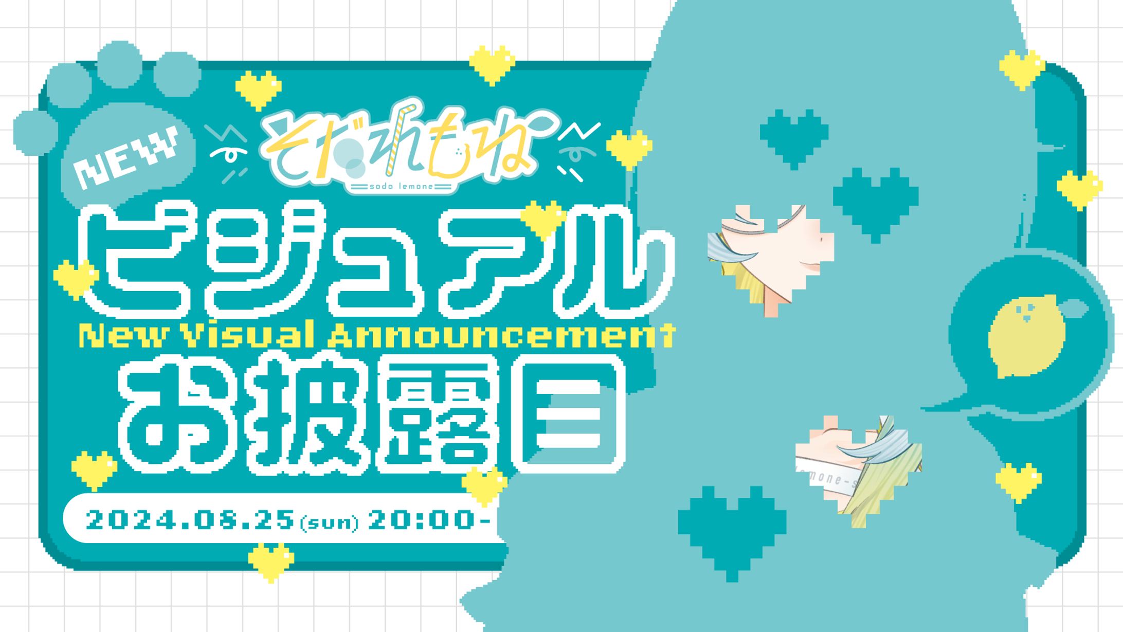 【二周年記念】ビジュアル披露目 サムネイル-1