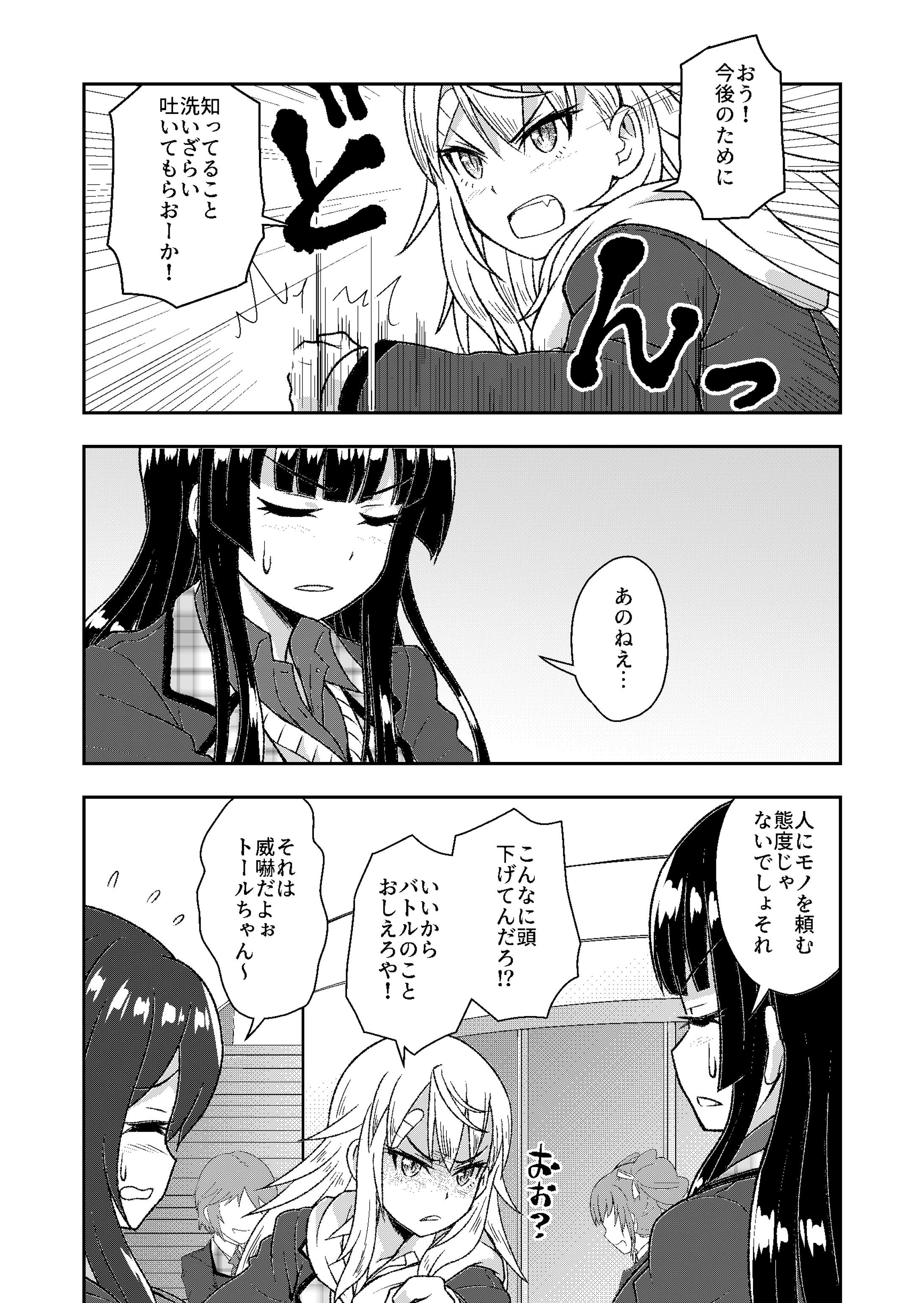 てめぇら全員ウィックろす！-1