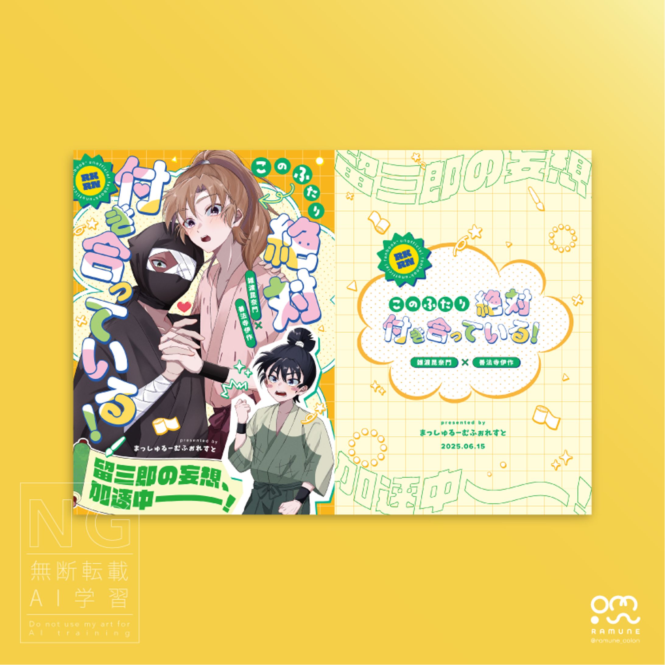 同人誌　表紙デザイン-1