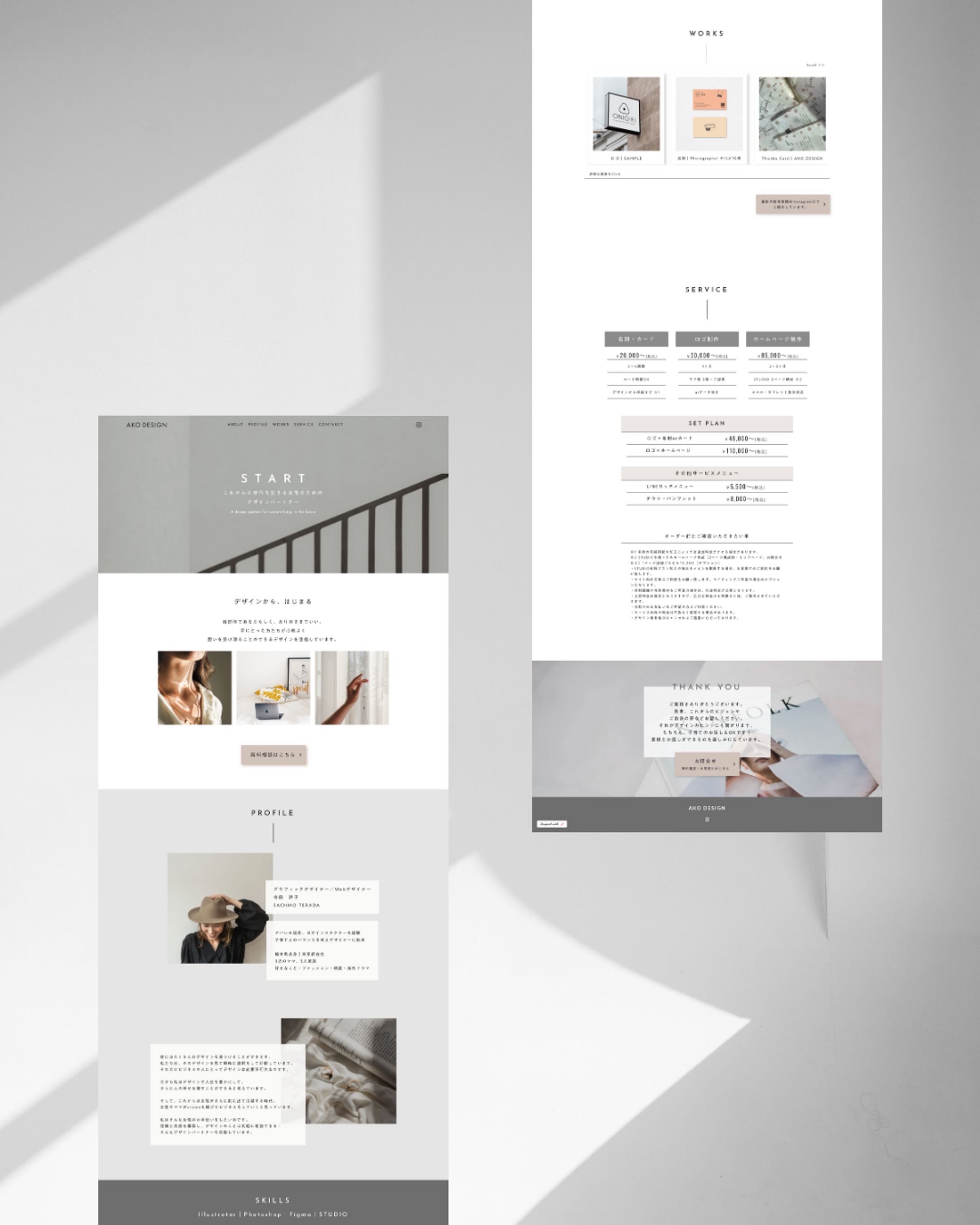 【Web】AKO DESIGN-1