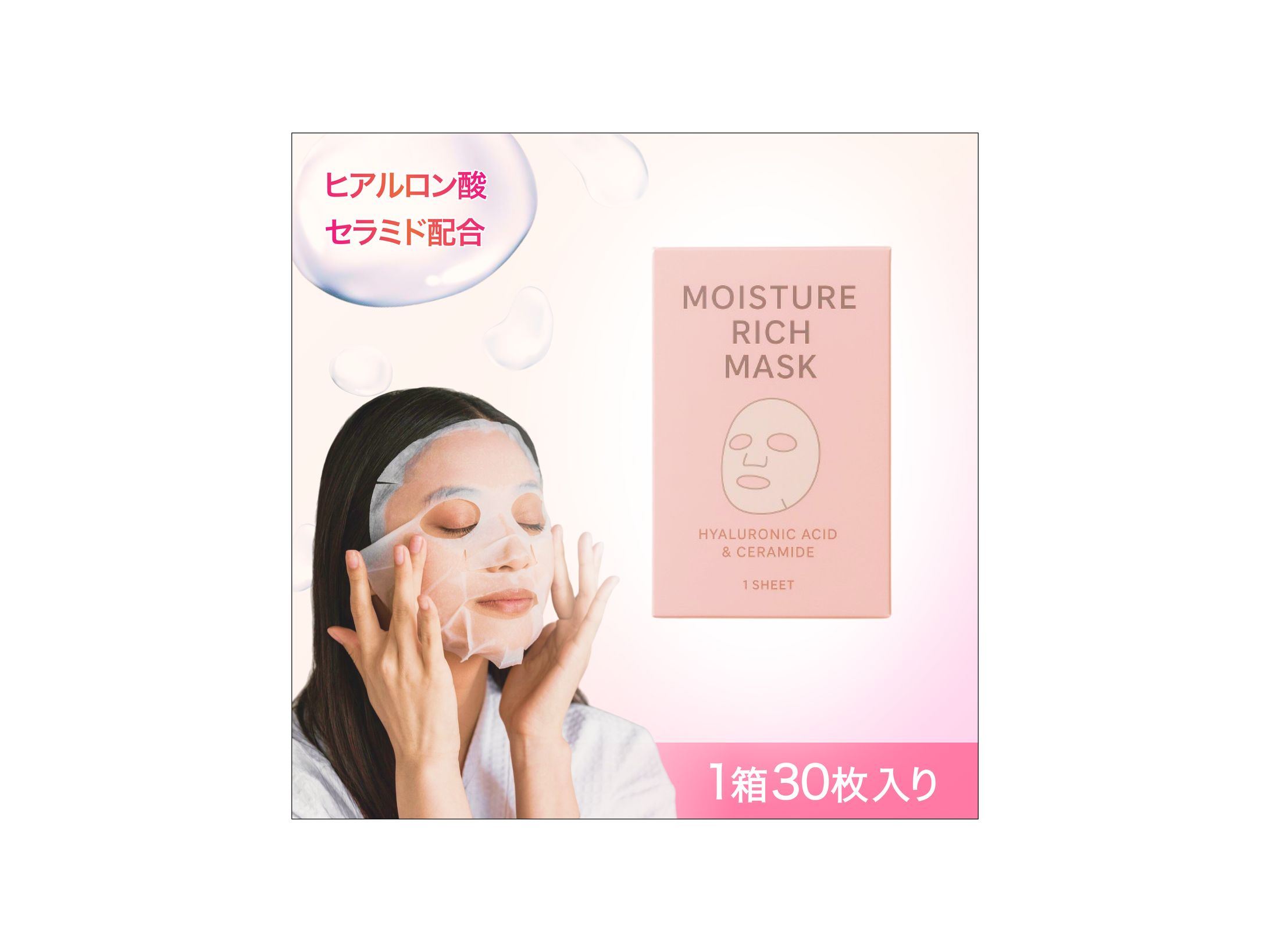 【EC商品画像】美容パック-1
