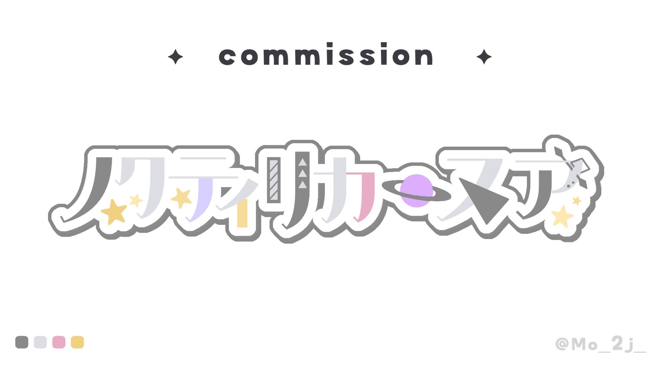 ネームロゴ / ノクティリカ＝ヌア さま-1