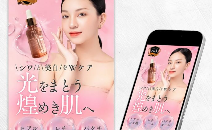 美容系LPファーストビュー