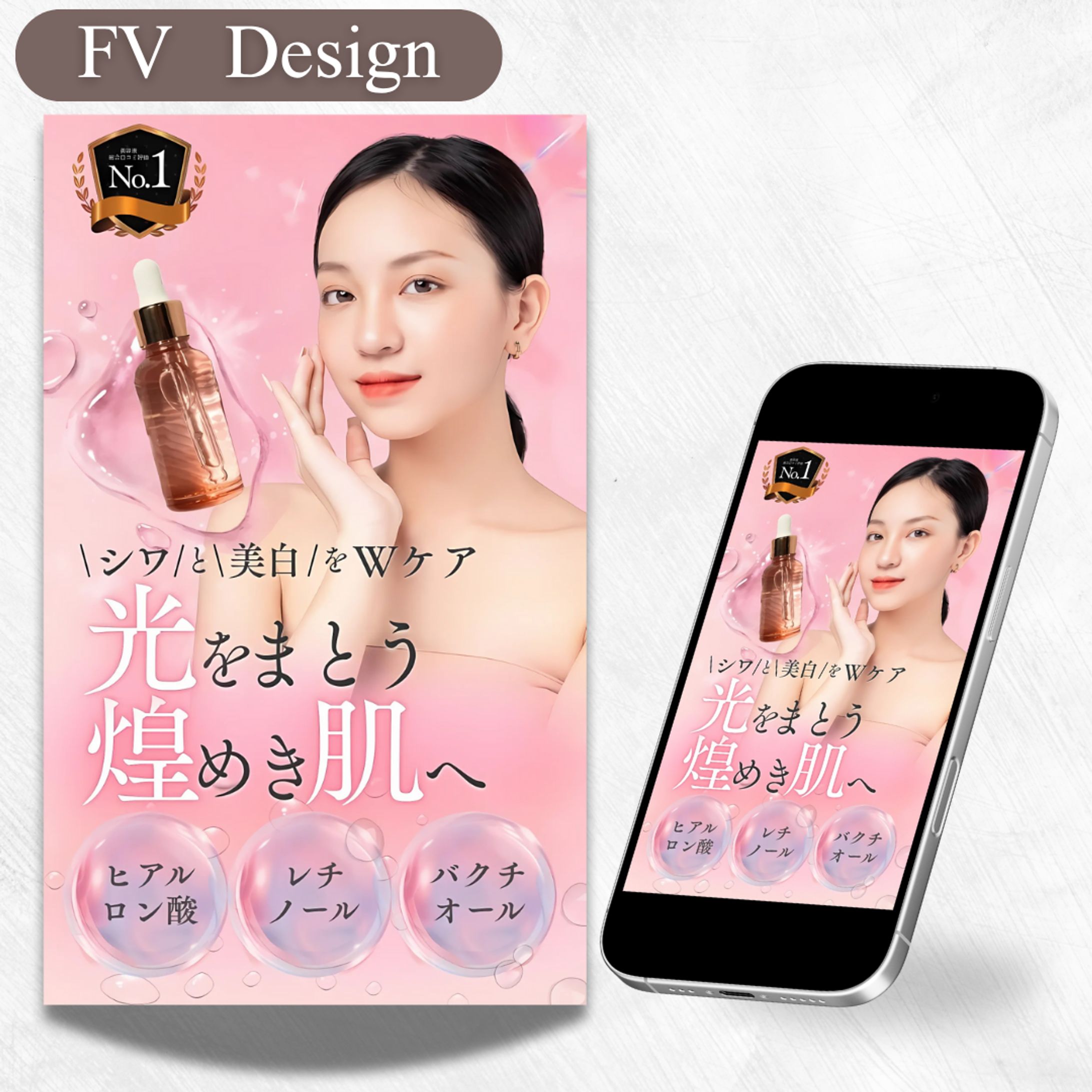 美容系LPファーストビュー-1