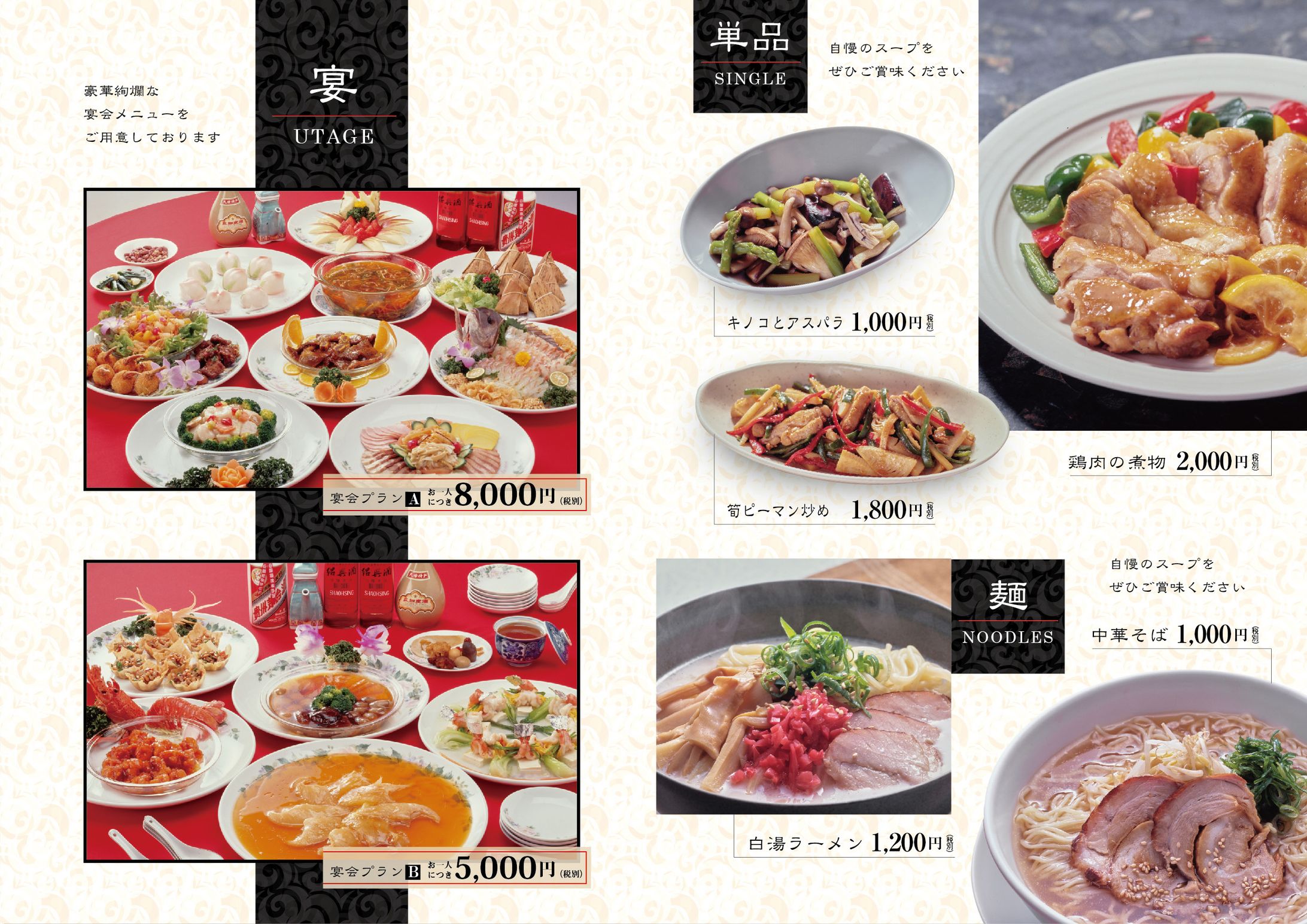 メニューデザイン-1