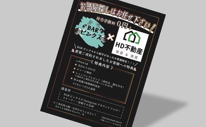 ・制作実績✨

『バービンクス』様の選手募集チラシを作成させていただきました🌟

A5サイズでバーで配られるとのことなので、
分かりやすさ重視で
お店の雰囲気とマッチするデザインを意識して制作しました✨

この度はご依頼いただきありがとうございました！🙇🏻‍♀️

その他デザインはこちらから↓
@umi.design___ 🌈

ｰｰｰｰｰｰｰｰｰｰｰｰｰｰｰｰｰｰｰｰｰｰｰｰｰｰｰｰ
#チラシ #チラシ制作 #チラシ制作承ります #ポスター #チラシデザイン #ポスターデザイン #グラフィックデザイン #チラシ作成 #チラシ作り #チラシ配り #チラシ集客 #チラシデザイナー #umi_design #チラシ配布 #チラシ広告  #フライヤー #フライヤー作成　#バー #バーチラシ