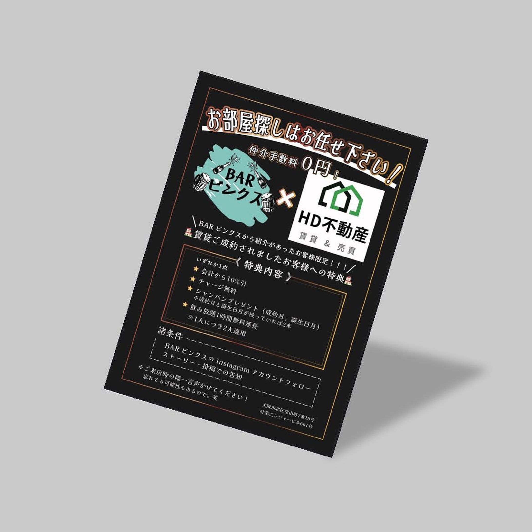 ・制作実績✨

『バービンクス』様の選手募集チラシを作成させていただきました🌟

A5サイズでバーで配られるとのことなので、
分かりやすさ重視で
お店の雰囲気とマッチするデザインを意識して制作しました✨

この度はご依頼いただきありがとうございました！🙇🏻‍♀️

その他デザインはこちらから↓
@umi.design___ 🌈

ｰｰｰｰｰｰｰｰｰｰｰｰｰｰｰｰｰｰｰｰｰｰｰｰｰｰｰｰ
#チラシ #チラシ制作 #チラシ制作承ります #ポスター #チラシデザイン #ポスターデザイン #グラフィックデザイン #チラシ作成 #チラシ作り #チラシ配り #チラシ集客 #チラシデザイナー #umi_design #チラシ配布 #チラシ広告  #フライヤー #フライヤー作成　#バー #バーチラシ-1