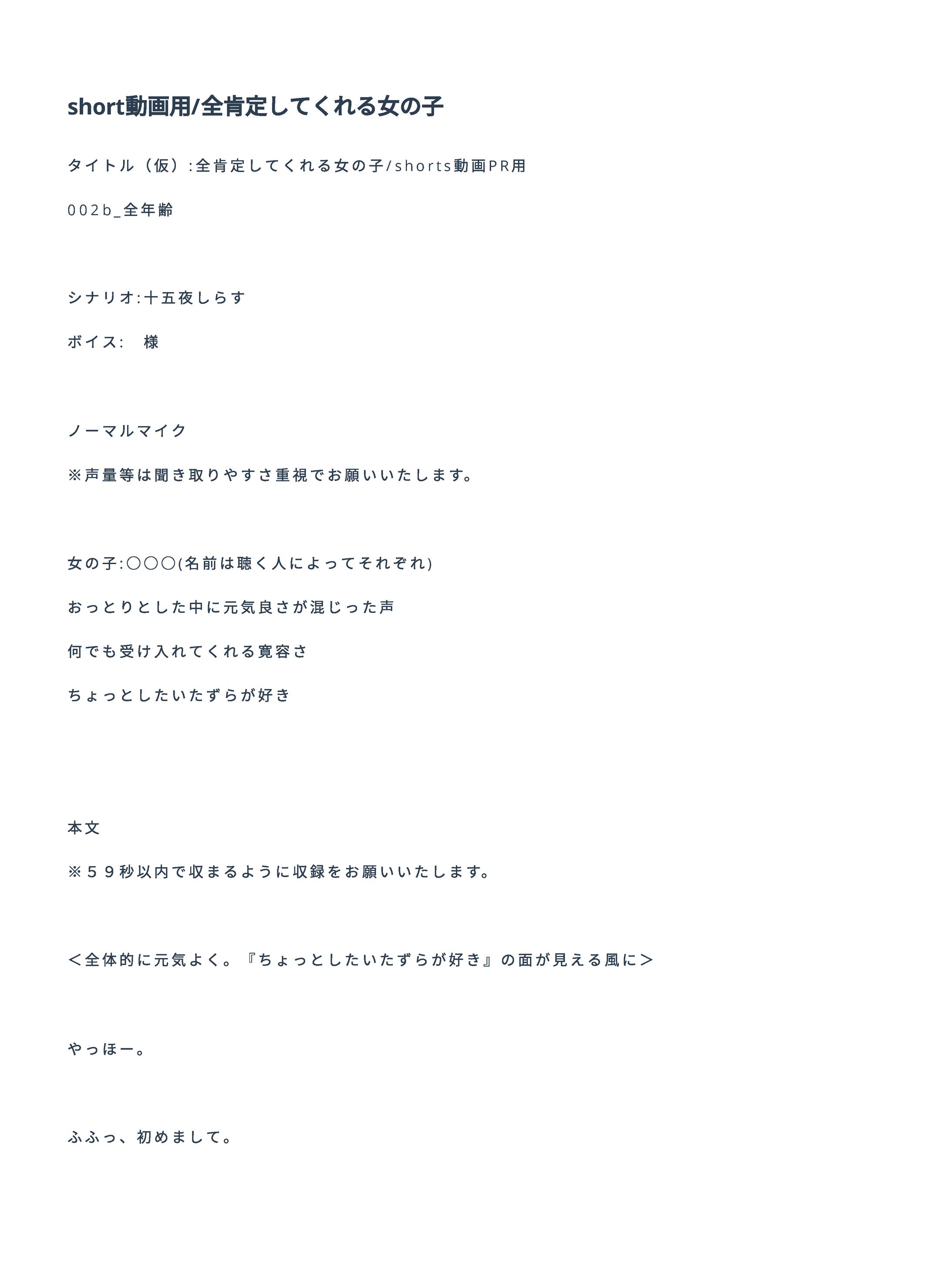 【シチュボ】今日も1日頑張ったASMR好きのあなたにお知らせです！【宣伝】 #shorts-1