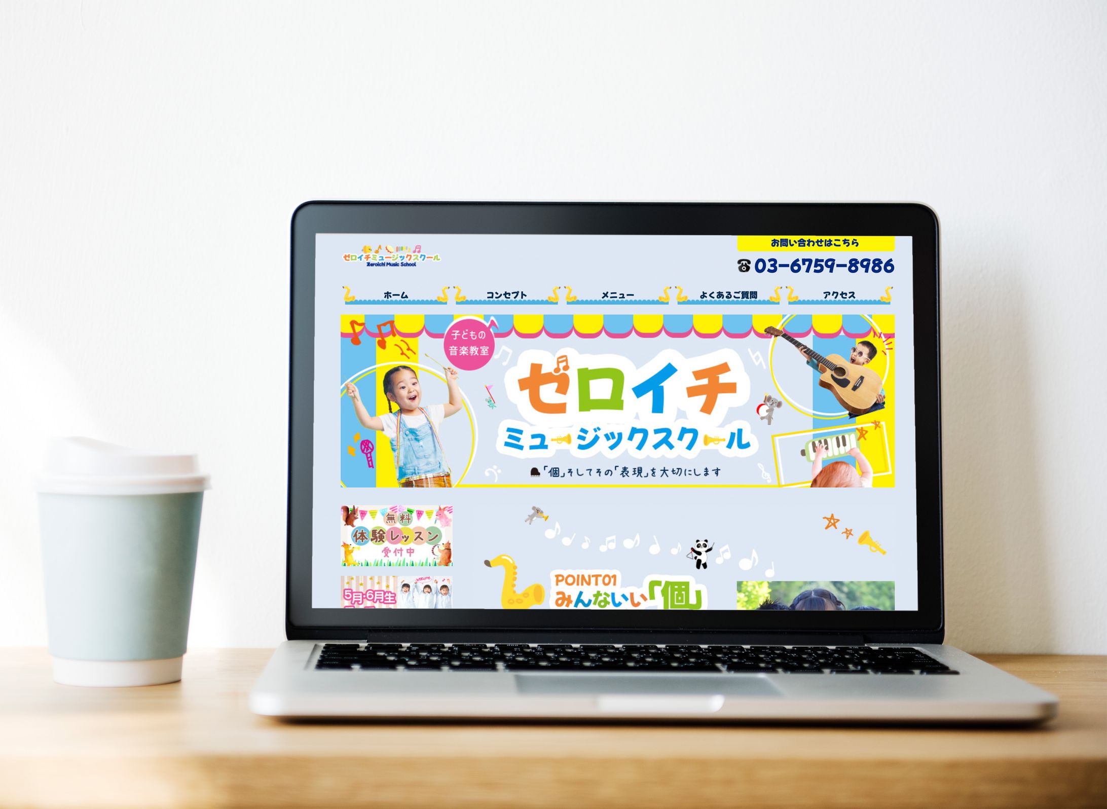 HP (自主制作) ミュージックスクール-1