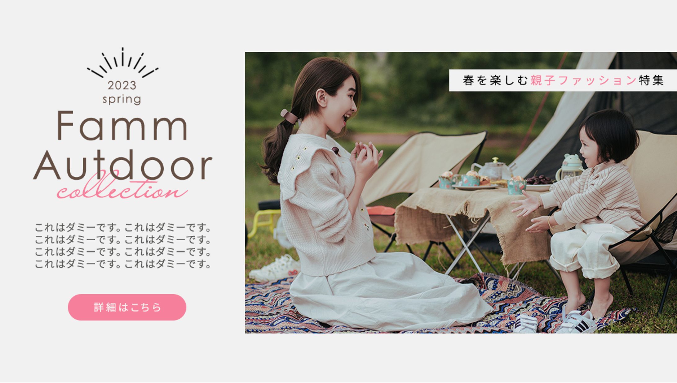 ファッション広告バナー (トレース)-1