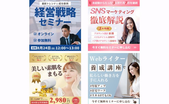 広告バナー【サンプル】