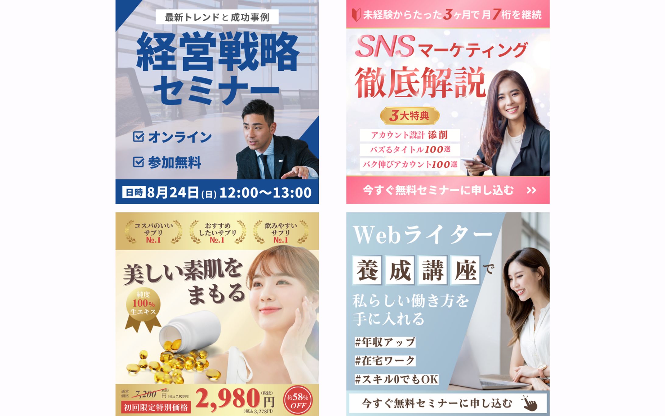 広告バナー【サンプル】-1