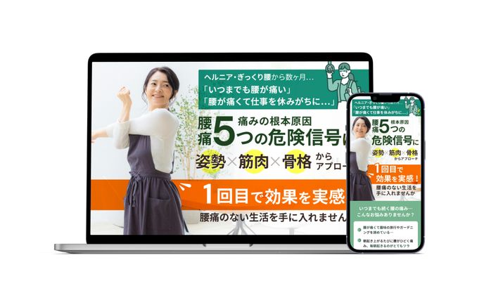 株式会社タッチコード様LPテンプレート作成