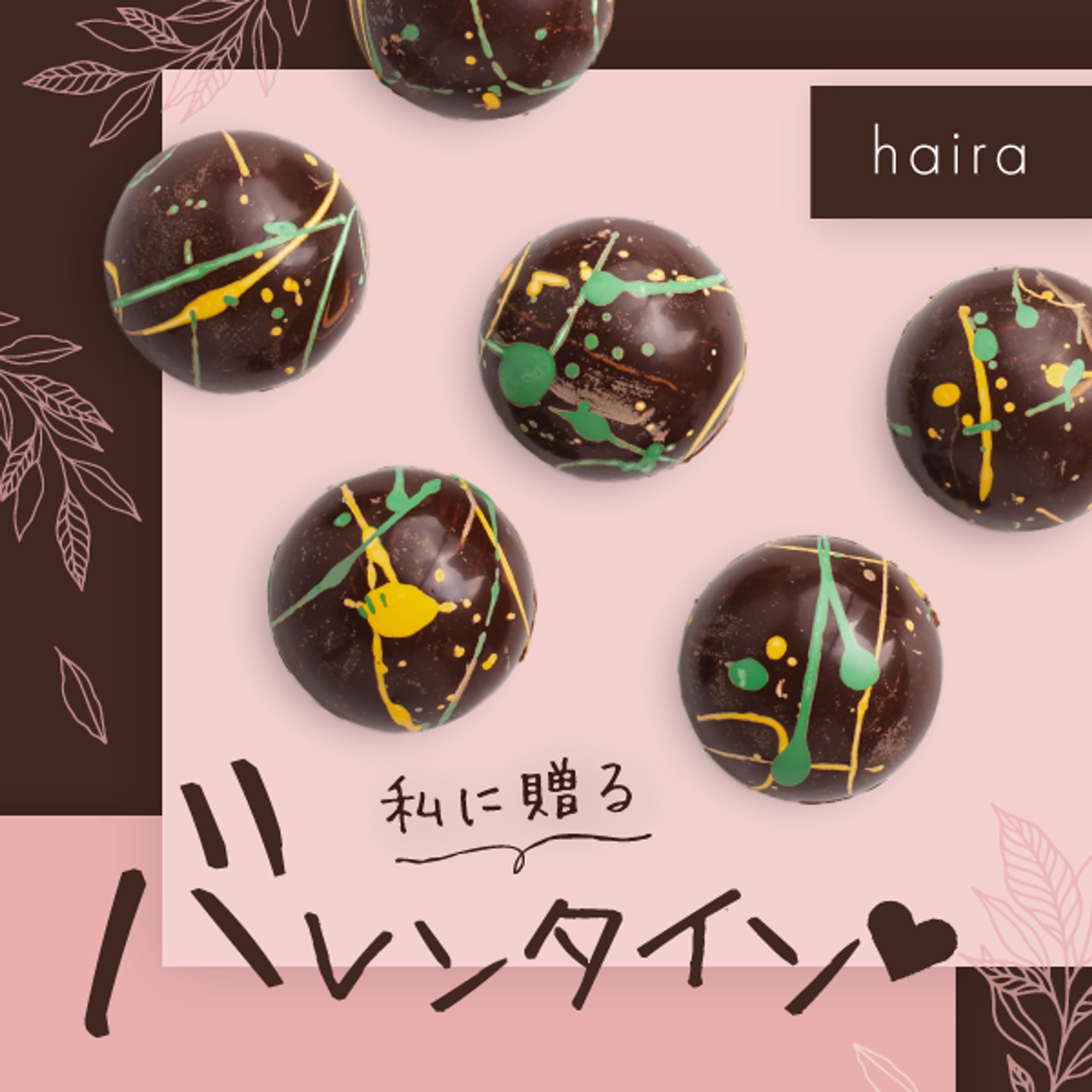 Instagram広告｜Sample-1