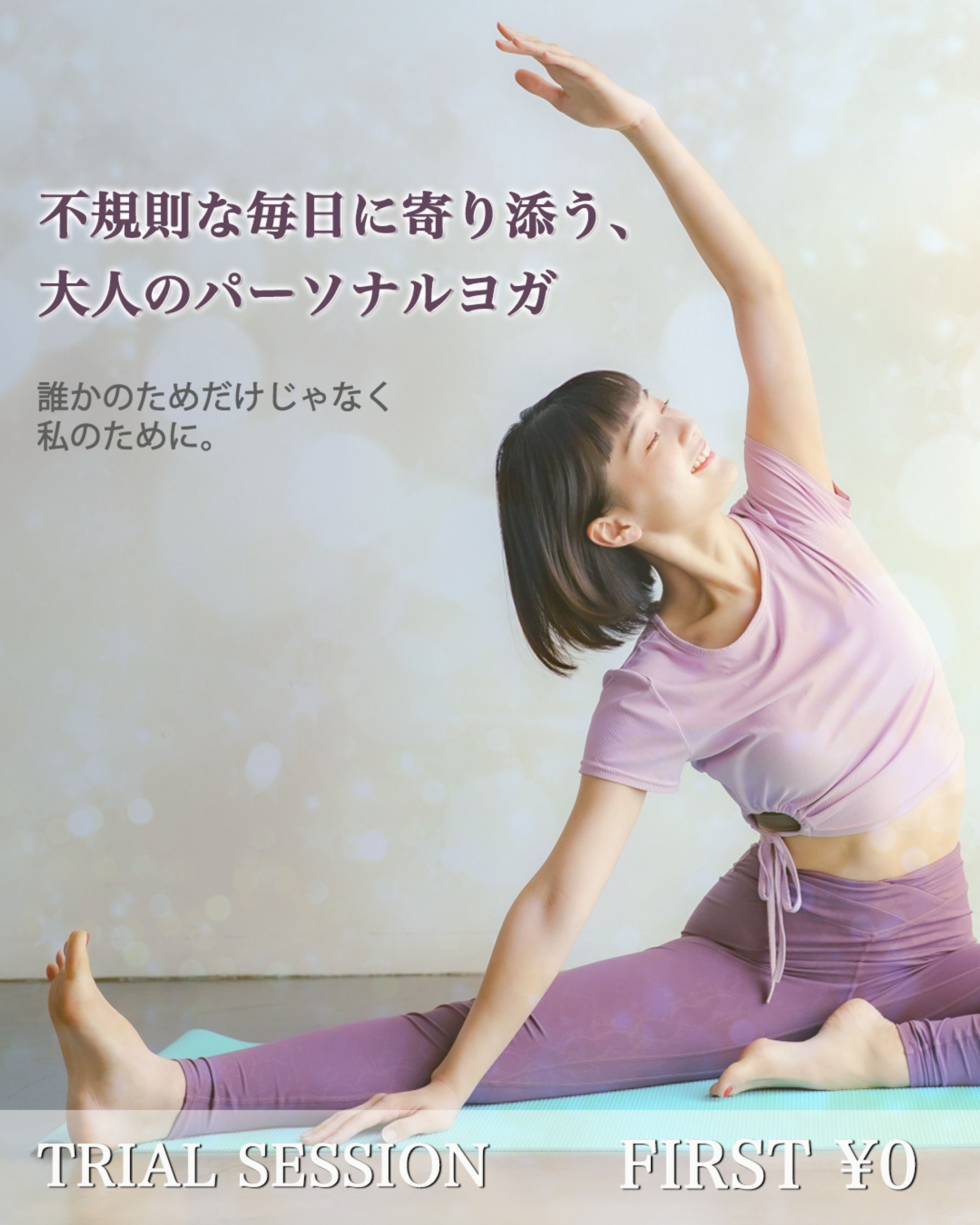ヨガ-1