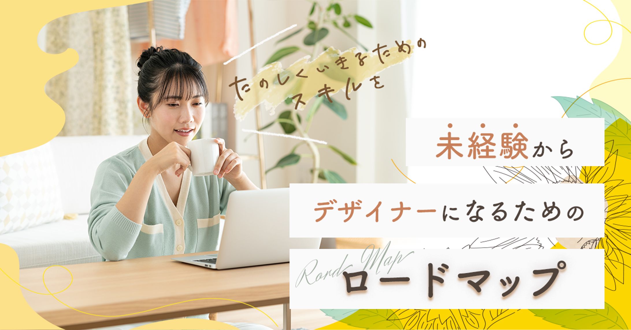 noteのサムネイルバナー-1