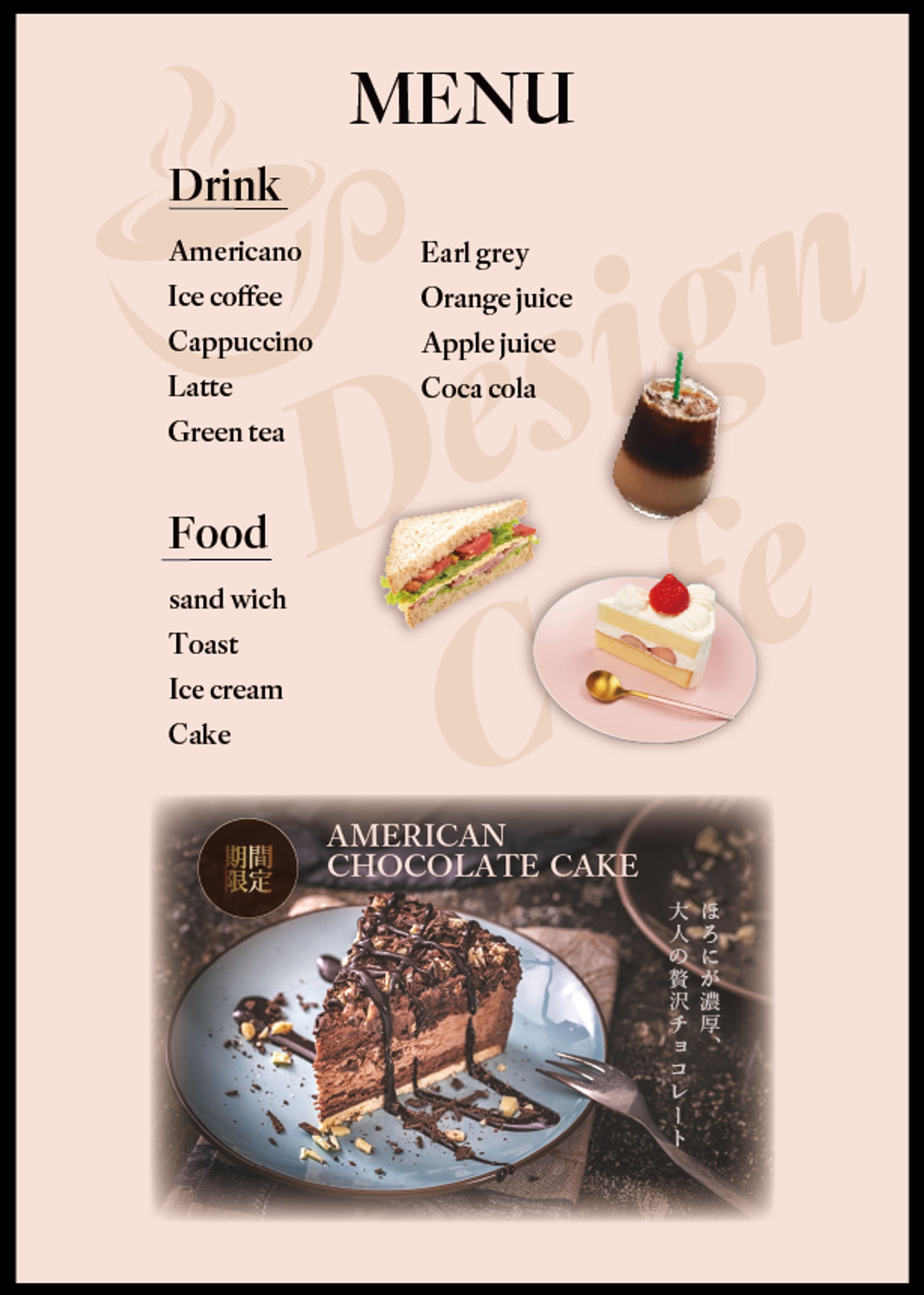 カフェのメニュー表デザイン-1