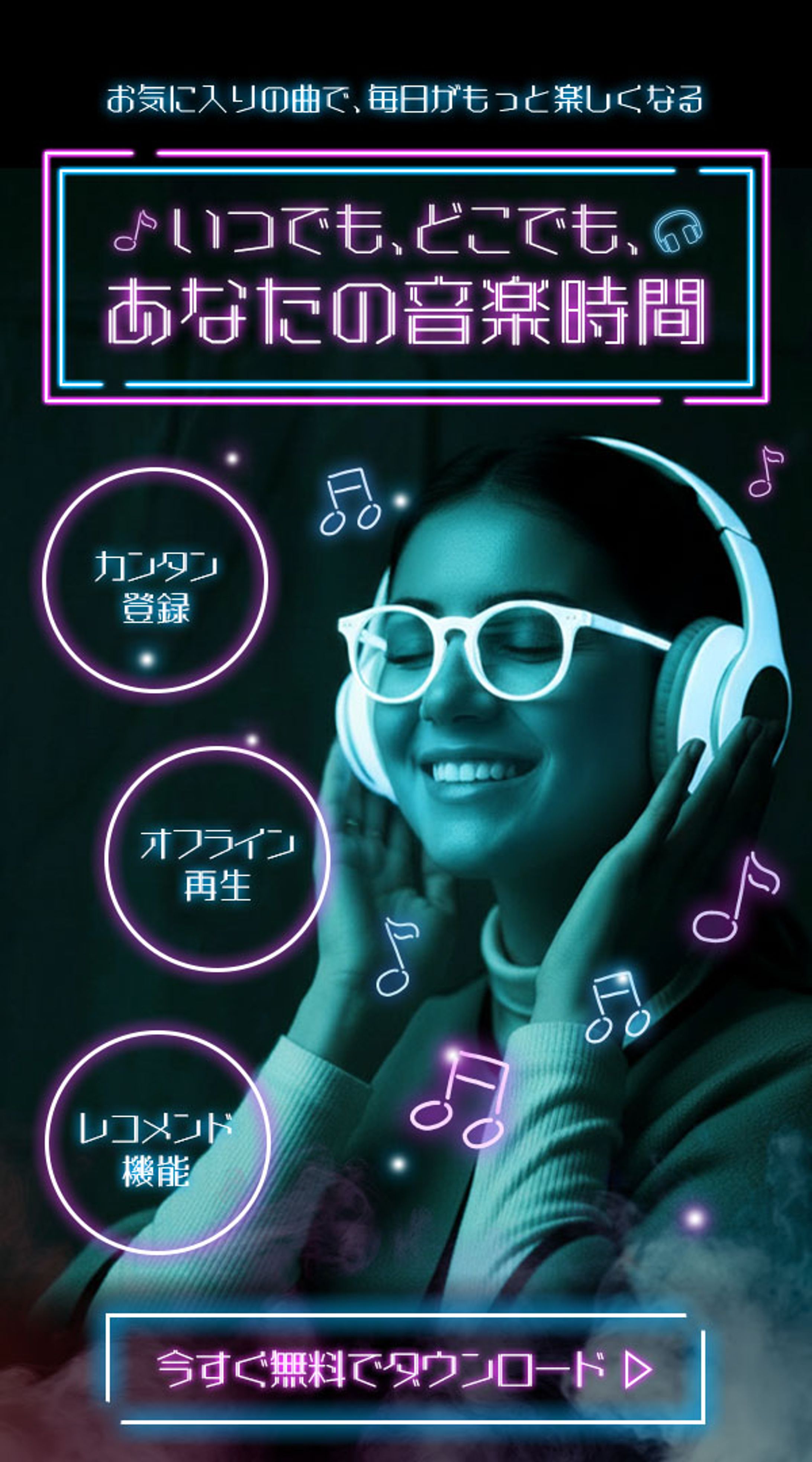 音楽サブスクアプリ-1