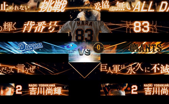 ジャイアンツ開幕戦2022