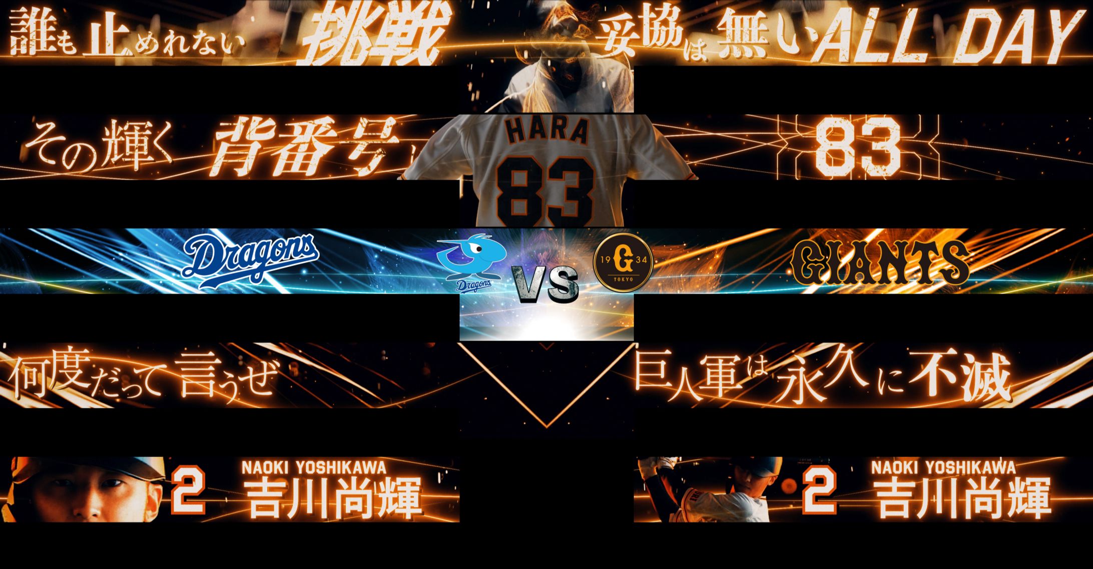 ジャイアンツ開幕戦2022-1