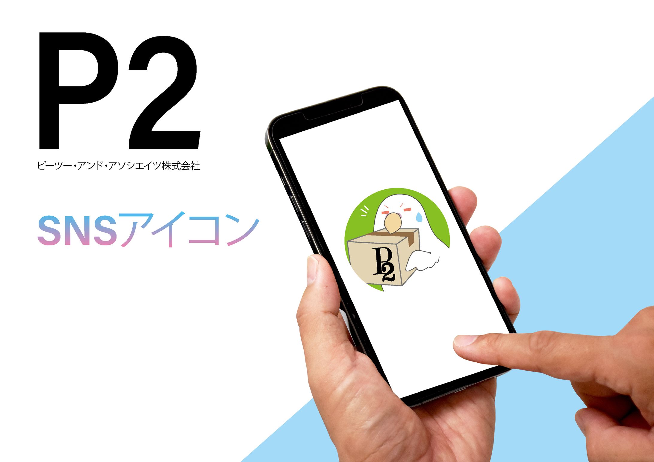 SNSアイコン制作-1